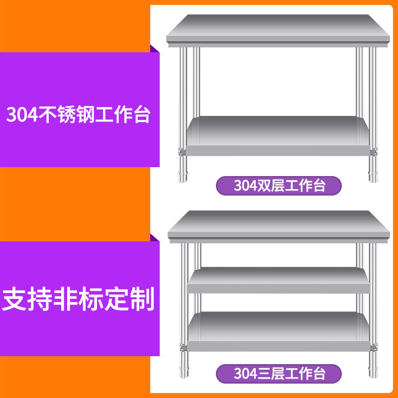 National standard 304 stainless steel workbench kitchen operating table commercial table restaurant playing lottery table