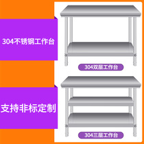 National Label 304 stainless steel bench kitchen operating table Commercial table hotel Hodei