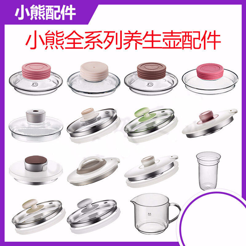 Bear Health Pot Accessories Cover Pot Cover Glass Stew Pot Cover Electric Kettle Inner Body Glass Pot Upper Cover Accessories