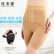 Youlaixin belly butt lift body pants Mid-waist shaping pants Japanese female postpartum bundle small belly shaping thigh