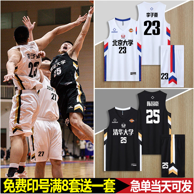 Basketball uniform suit men and women custom summer CUBA college students printing game team uniform children's training clothing basketball clothing