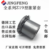 Tension sleeve Z19B key-free sleeve tension link lock 9 locking plate R17 expansion sleeve KTR125 1 expansion sleeve