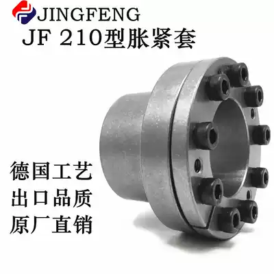 Z11 tension set TLK100 rise set KTR250 expansion tight set super-connected set expansion sleeve expansion set no key