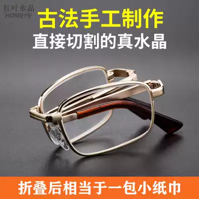High-definition natural crystal folding reading glasses Donghai Stone portable eye-pleasing elderly glasses men and women wear-resistant
