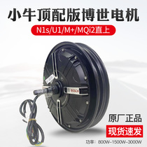 Calf UQI Top fit motor U M Doctor 800W Motor MS up to version hub disc brake N1S retrofit