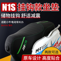 Calf N1S Hook with Modified Cushion Speed Bull High Density Sponge Ultra Slim Fit Shock Absorbing Electric Car N1S Cushion