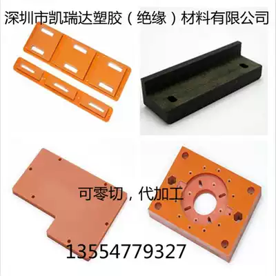 Anti-static orange electric wood board water green glass fiber board electrical board yellow rubber board black electric board glass board