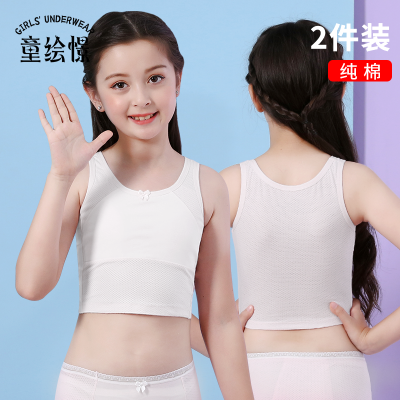 Girls' development period underwear, girls' bra, 8-12 years old children's vest, girl's thin primary school student dance vest