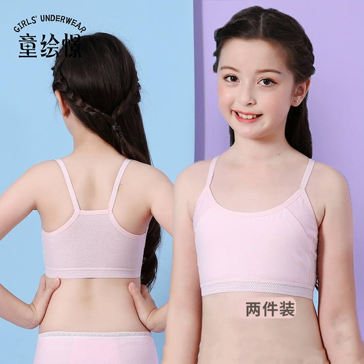 Girls' developmental vests for junior high school students 8-15 years old girls' bras girls' suspender underwear thin, medium and large children's girls