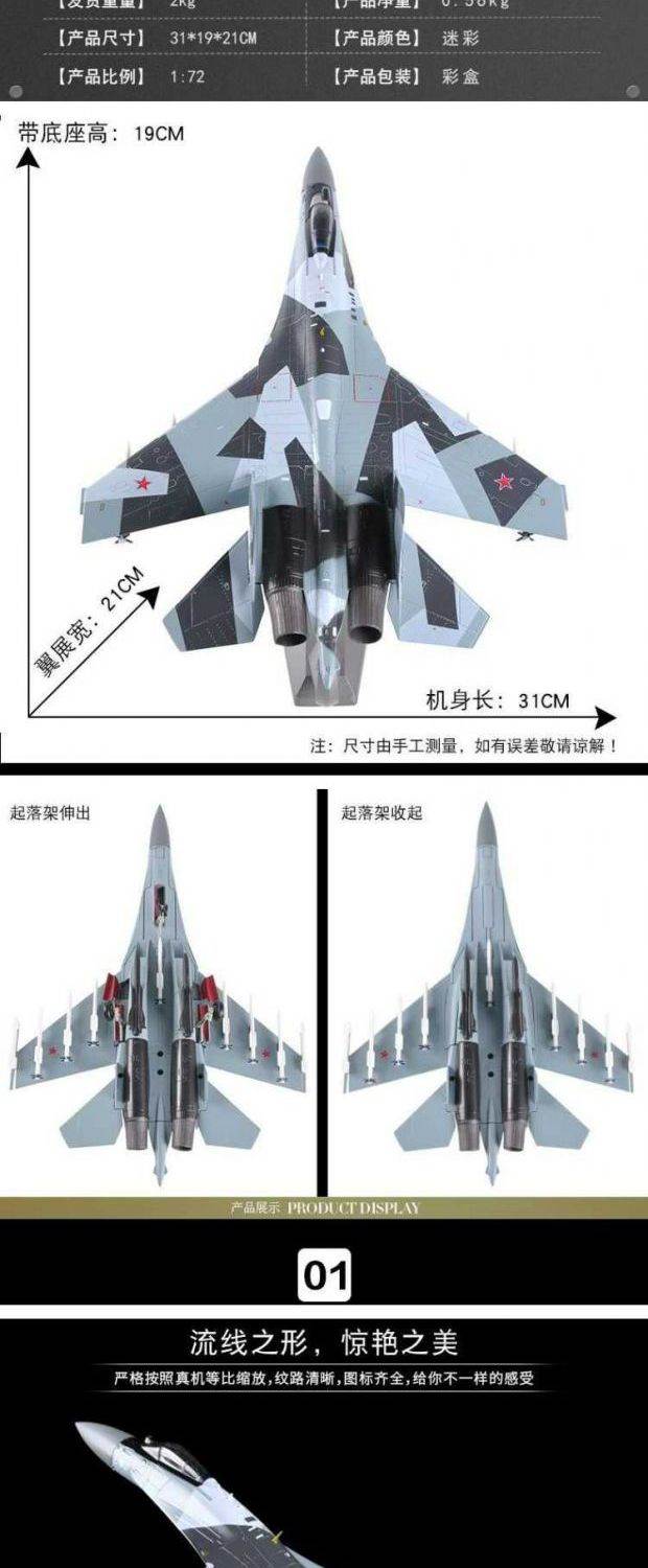 1:72 Su 35 mô hình máy bay mô phỏng hợp kim mô hình quân sự máy bay su35 máy bay chiến đấu trang trí quà tặng tùy chỉnh - Mô hình máy bay / Xe & mô hình tàu / Người lính mô hình / Drone mua máy bay điều khiển từ xa
