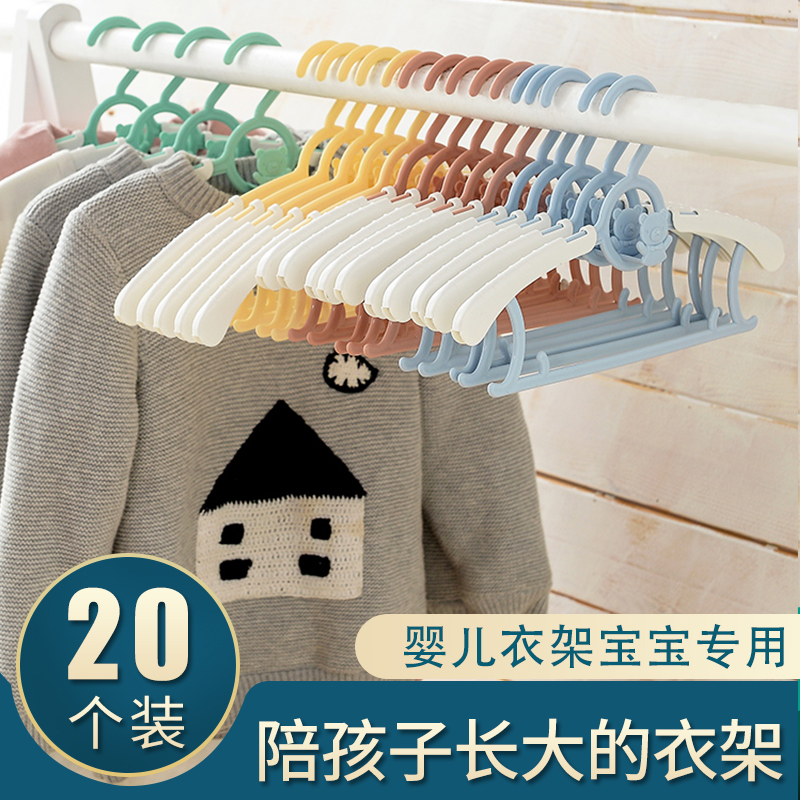 Children's hanger middle-aged children's medium-sized retractable newborn baby small clothes hanger baby special non-slip child home