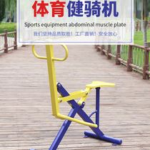 Aimelan Jian Riding Machine Riding Pace Unit Square Square Public Facilities Outdoor Park