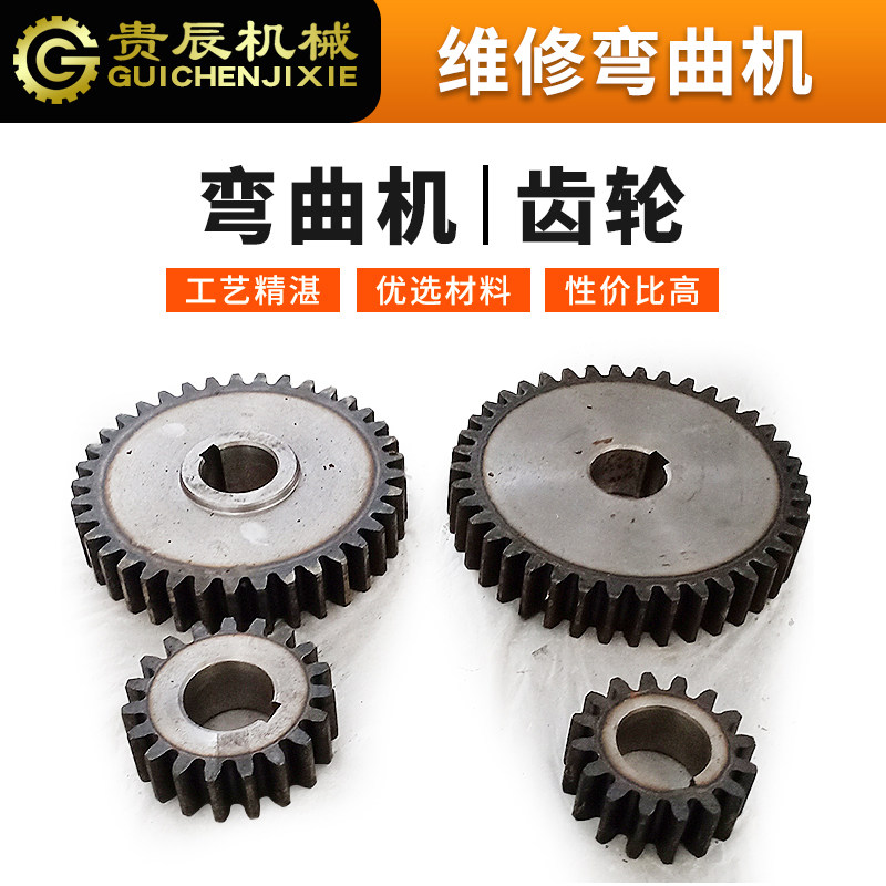 QW40 50 bending machine external gear transmission all steel wear-resistant gear speed control gear construction machinery accessories