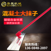 Concrete smearing machine cement pavement push and pull gathering large plastic slurry slurry wipes wipes