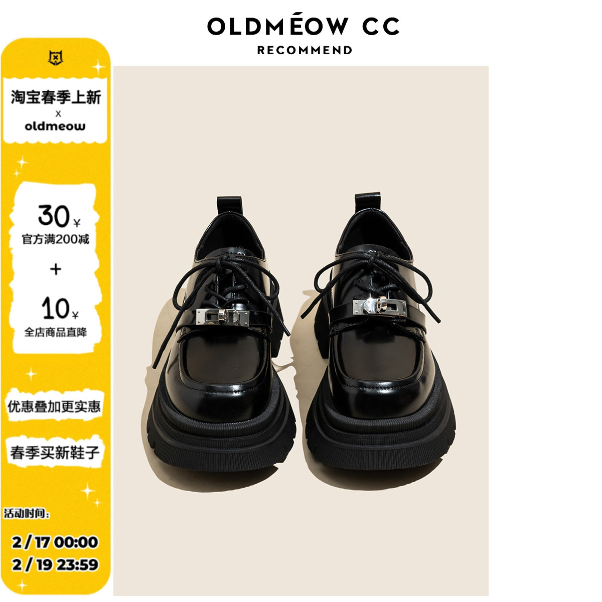 老苗の店の厚底黒革の女性用靴、春の新作レースアップ英国風オールマッチローファー