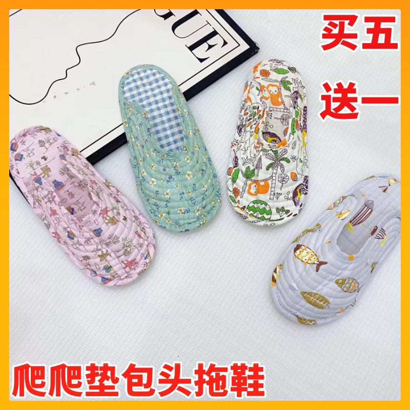 Special Slipper Covers for Crawling Mats, Korean-Style Home Indoor Breathable Silent Cloth-Soled Closed-Toe Pure Cotton Fabric for All Seasons