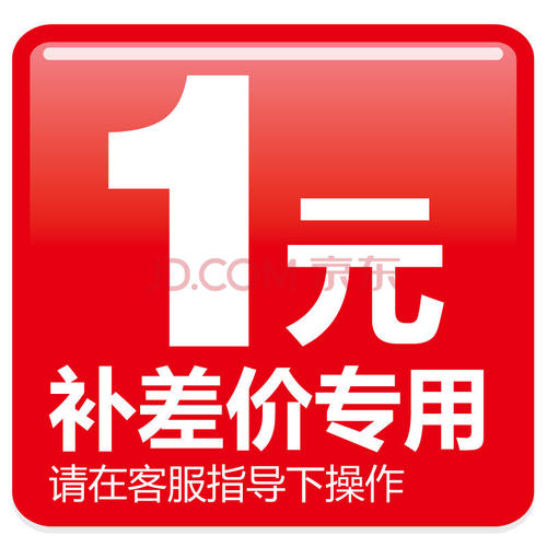 The price difference