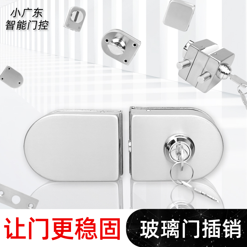 Stainless steel glass door U-shaped lock double door double open lock without frame push-pull mobile door shop office single open single door lock