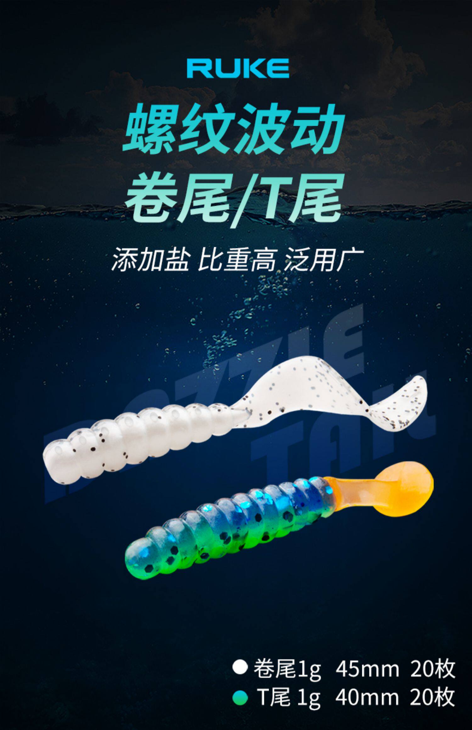 Дорожные суб- приманки ruke卷尾t尾铅头钩软虫仿生饵