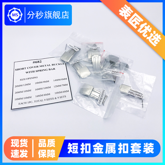 Watch accessories WH-BUK-0682 short buckle metal buckle steel clasp with raw ear clasp steel buckle