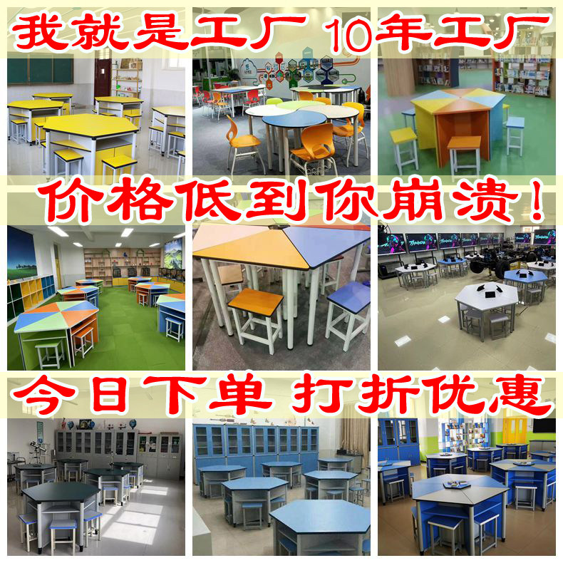 Student hexagonal table hexagonal table science maker experiment table computer table color combination table reading table inquiry table