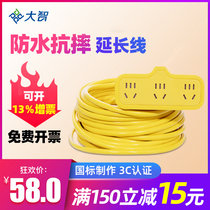 Dizhi project waterproof socket electric motorcycle battery car charging power supply extension cord outdoor household