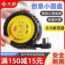 Dizhi multi-function USB socket wiring board household long cable plug-in plate retractable drag board snail wire tray