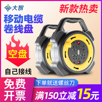 Dizhi winding coil household mobile electric coil empty disk socket wheel 10 m plastic wiring Reel roller