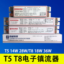 Four-way T8 fluorescent lamp electronic ballast 40W36W one T5 fluorescent lamp ballast 28W14W old-fashioned