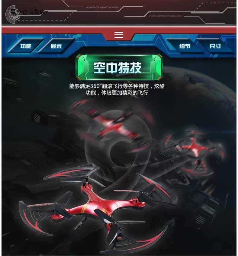 Yade A31 bounty hunter máy bay điều khiển từ xa bốn trục chống máy bay đang bay sạc đồ chơi không người lái RC - Mô hình máy bay / Xe & mô hình tàu / Người lính mô hình / Drone đồ chơi máy bay điều khiển từ xa
