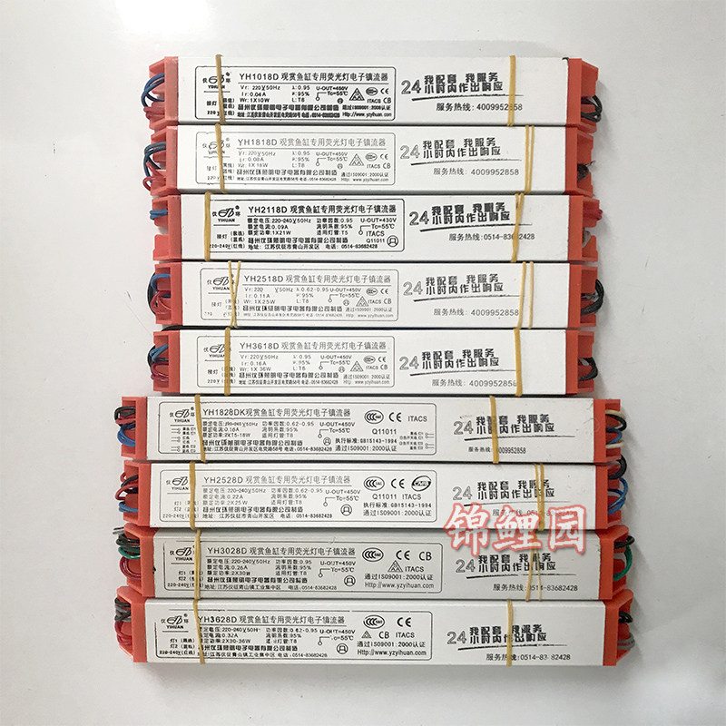 Ornamental fluorescent lamp electronic ballast fish tank tube one drag two ballast 20W30W36W40W