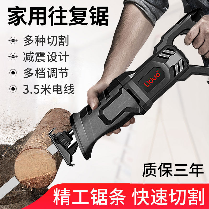 Electric saw flashlight saw rechargeable household outdoor woodworking small reciprocating saw hand-held saber saw universal saw