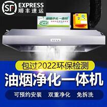 Oil Smoke Purifier All-in-one Commercial Low Air Discharge Catering Fried Chicken Hotel Small Environmentally Friendly Stainless Steel Pumping Hood