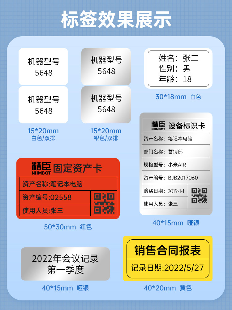 Jiangma Is Suitable for Niimbot B50/B50W/B32/Z401 Label Printing Paper Matte Silver Fixed Asset Sticker Office Equipment Management Card Sub-Silver Bright White Thermal Transfer Pet Self-Adhesive Sticker
