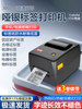 Jiangma Su7/8 Industrial-Grade Waterproof Barcode Label Printer for Certificates, Equipment Nameplates, Coated Paper, Pet Matte Silver Adhesive High-Definition Fixed Asset Ribbon Thermal Transfer Label Printer