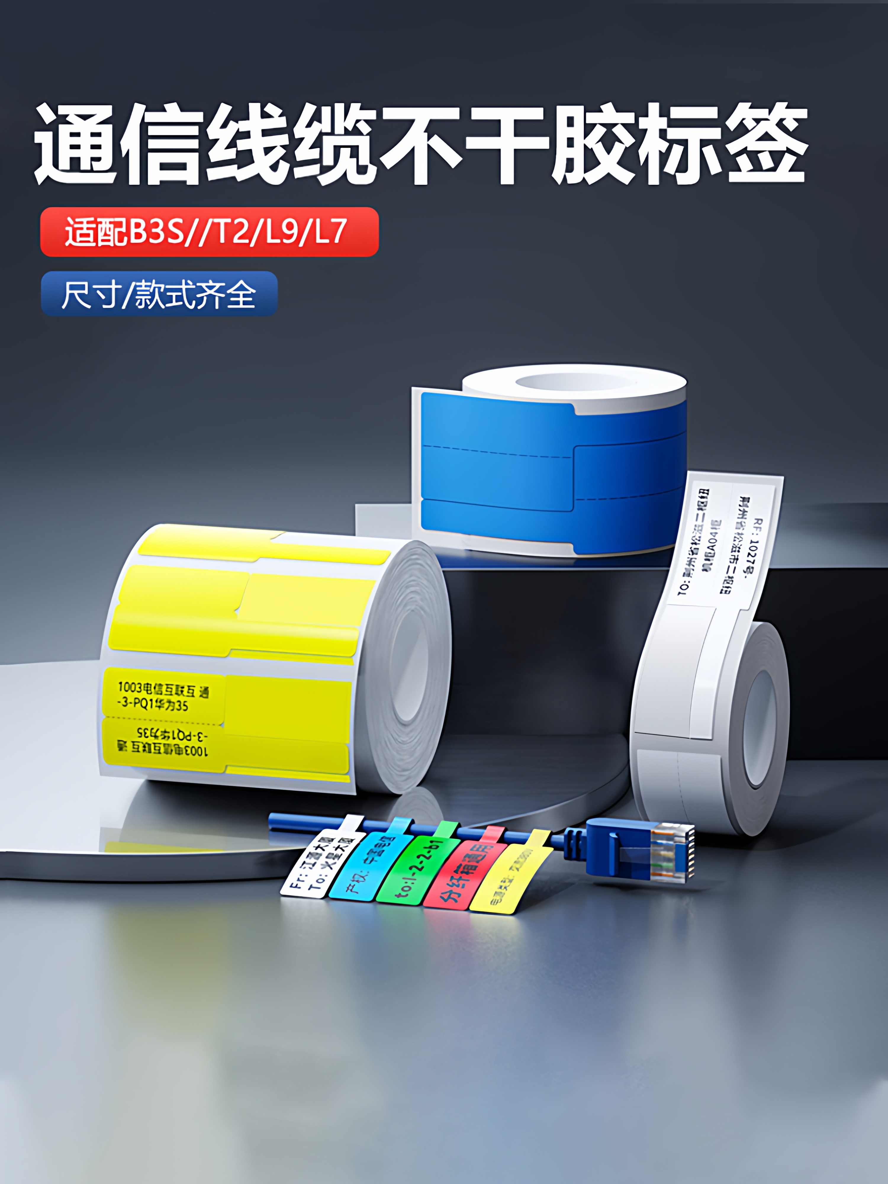Jiangma B3St2L9L7 Communication Cable Label Paper for Mobile, Unicom, Telecom Communication Room Wiring Harness, Double-Row Horizontal Version, Knife-Type, T-Type, P-Type, Fiber Optic Cable, Network Cable, Thermal-Sensitive, Waterproof, Self-Adhesive Wiring Identification