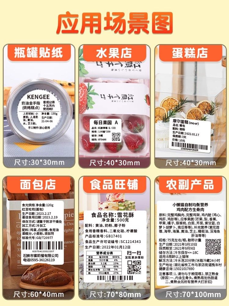 Jiangma L9L7 White Thermal Label Paper Self-Adhesive Stickers for Dates, Food Expiration Dates, Material Samples, Price Barcodes, Clothing Store Tags, Office Yellow Synthetic Paper, Waterproof Label Printing Paper