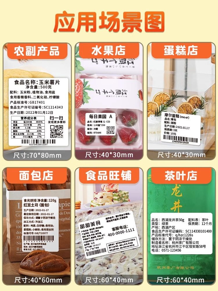 [10 Rolls]Jiangma L9L7T2 Four-Proof Thermal Label Paper Stickers White 40*3040*60 Waterproof Product Price Food Production Date Printing Clothing Hang Tag Self-Adhesive Barcode Paper