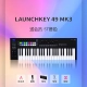 Launchkey 49 MKIII+полка+педали+плавка для фортепиано [отправить участник Sound 5t]