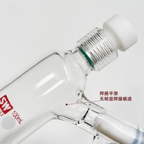 High vacuum valve solvent storage bottle schlenk bottle pressure resistant reaction tube bottle resistant to organic matter corrosion 10ml (0-4m