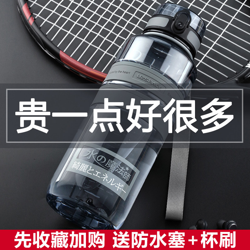 Oversized capacity sports water cup male and female students summer outdoor portable leak-proof fall resistant plastic cup fitness water bottle