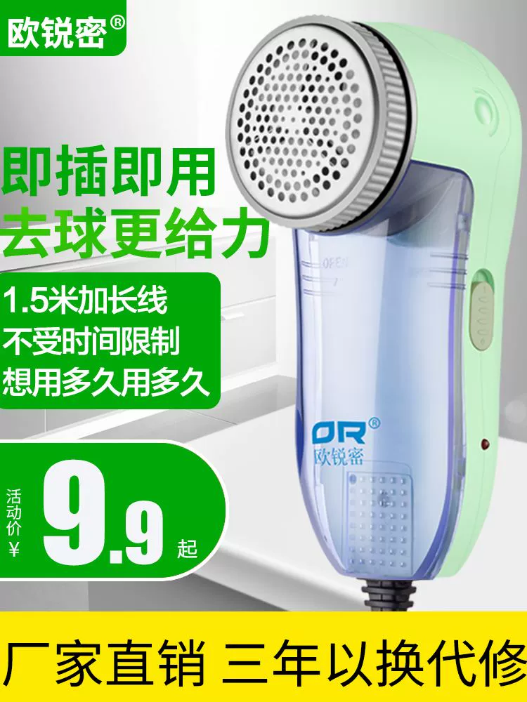 Quần áo pilling tông đơ cắm vào quần áo cạo râu tẩy lông bóng máy tạo lông cạo râu nhà máy - Link Remover