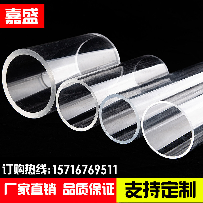 High transparent plexiglass tube acrylic tube diameter 3-1500mm acrylic hollow cylindrical barrel