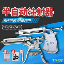 Veterinary semi-automatic continuous syringe stainless steel injector big needle tube pig cattle sheep and chicken adjustable vaccine syringe