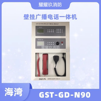 海湾GST-GD-N90壁挂广播电话一体机 全新