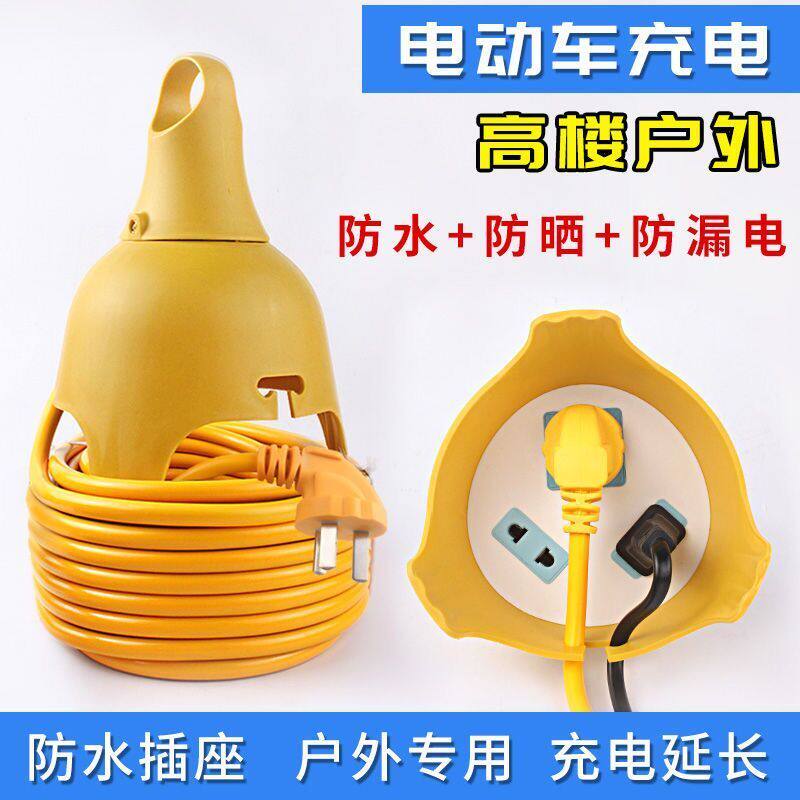 Bull Outdoor Rain-Proof Socket Electric Vehicle Charging Wire Electric Vehicle Extension Cord Outdoor Insert Drainage Waterproof Special Towing