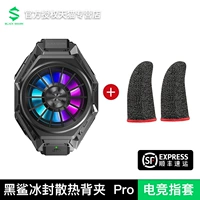 Black Shark Pro Frozen Back Pass [Отправить игровой палец для пальцев+SF Бесплатная доставка]