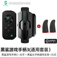 Группа Black Shark Game+Cracket [Получите игровой набор пальцев+SF Бесплатная доставка]