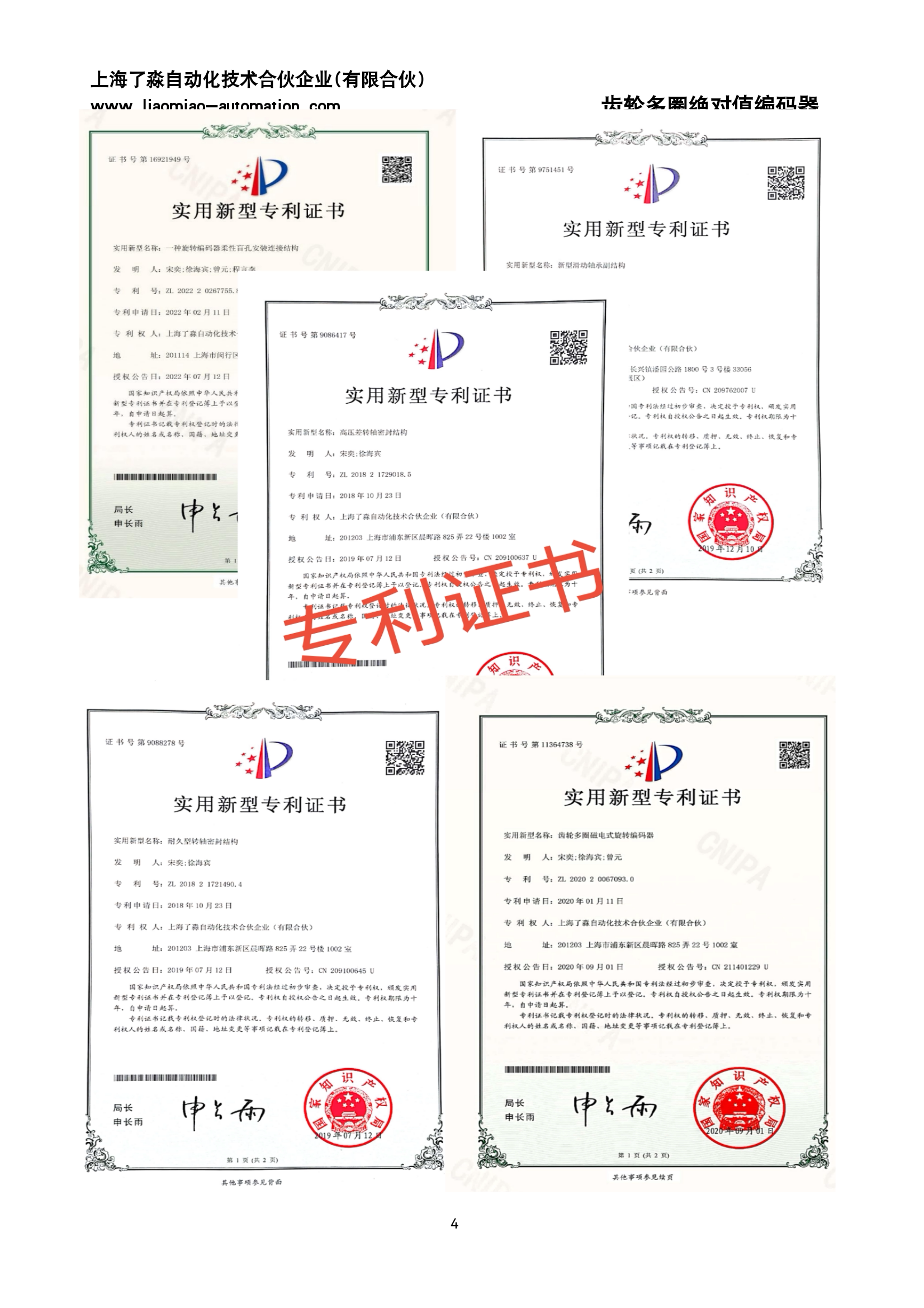 本安防爆多圈绝对值编码器 GME-SM系列(图11) 本安防爆多圈绝对值编码器 GME-SM系列(图11)