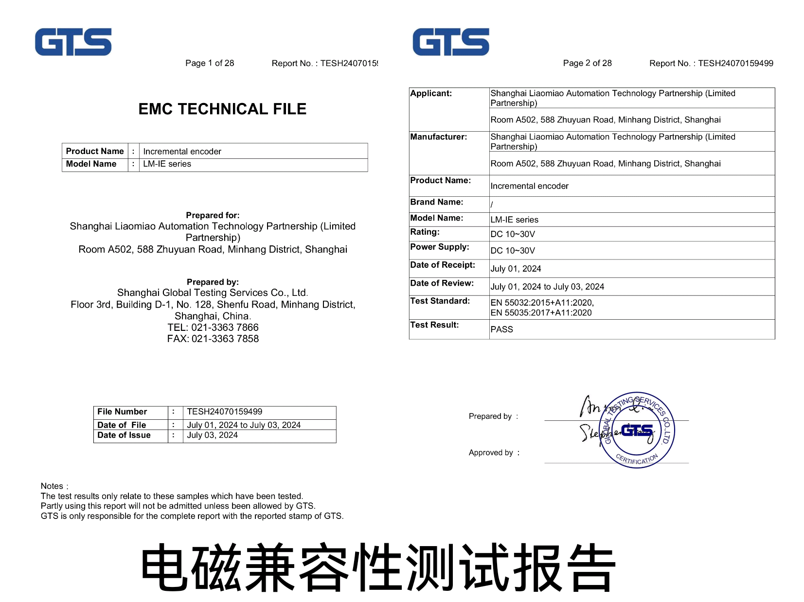 微型编码器 (图9)
